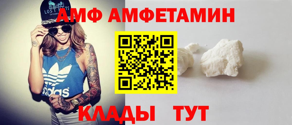 Amphetamine Розовый Нефтекамск