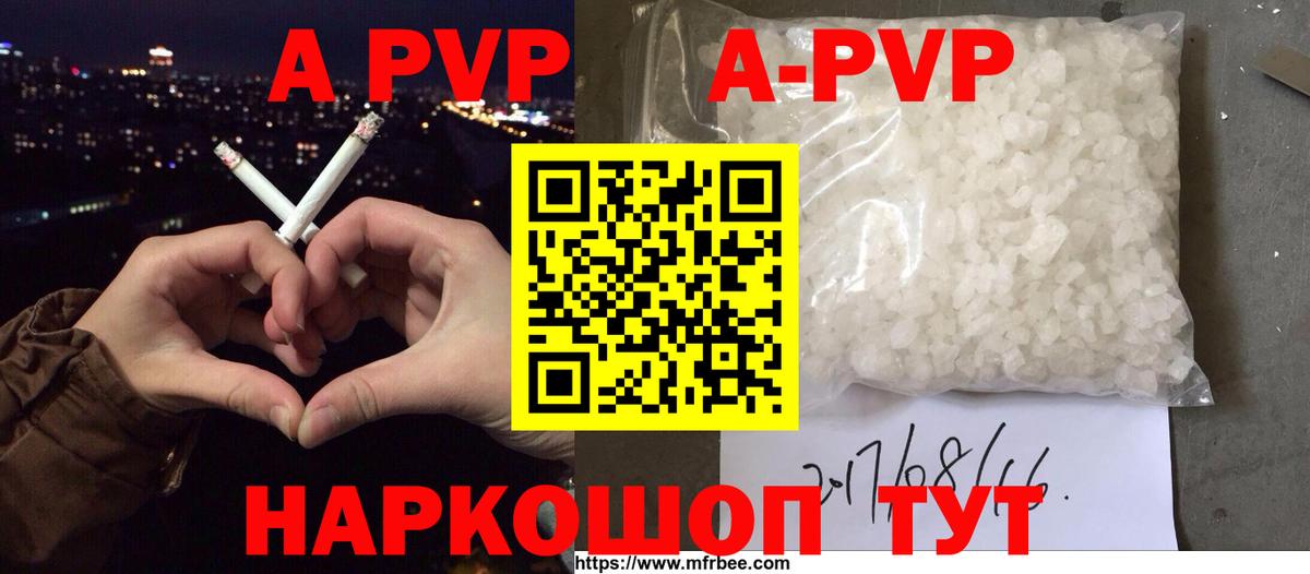 Альфа ПВП крисы CK Нефтекамск