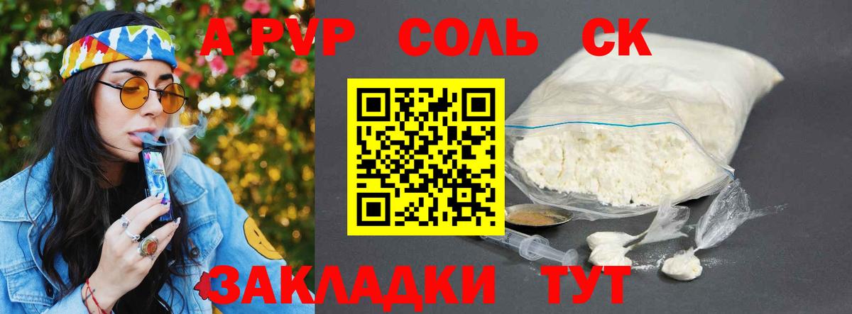 Alpha-PVP  А ПВП кристаллы  А ПВП СК КРИС  Alpha PVP Crystall  Вход с VPN  Нефтекамск 