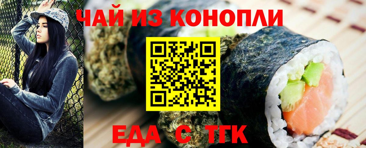 Нефтекамск  Еда ТГК марихуана  Вход с VPN 