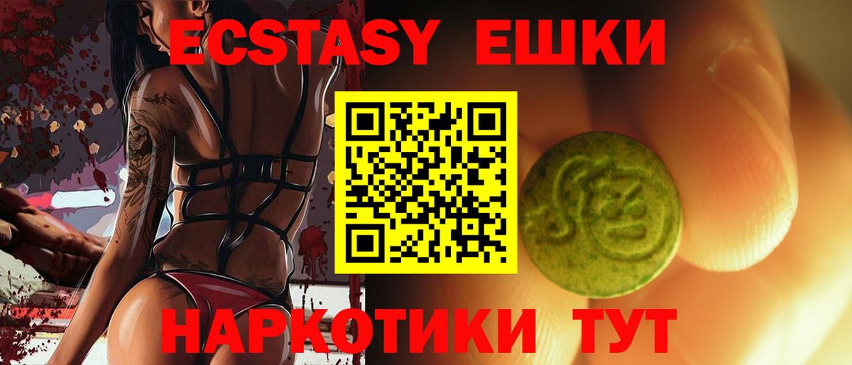 Ecstasy 250 мг Нефтекамск