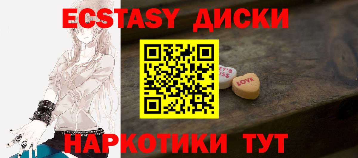 Ecstasy  Ecstasy 250 мг  Ecstasy XTC  Вход с VPN  Нефтекамск 