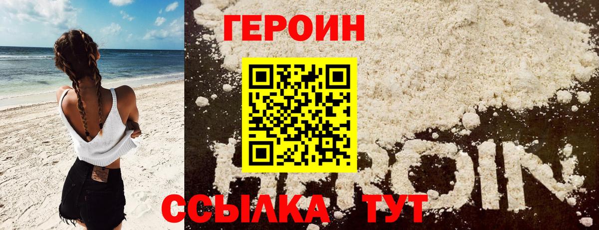 Нефтекамск  ГЕРОИН  Вход с VPN  Героин VHQ 