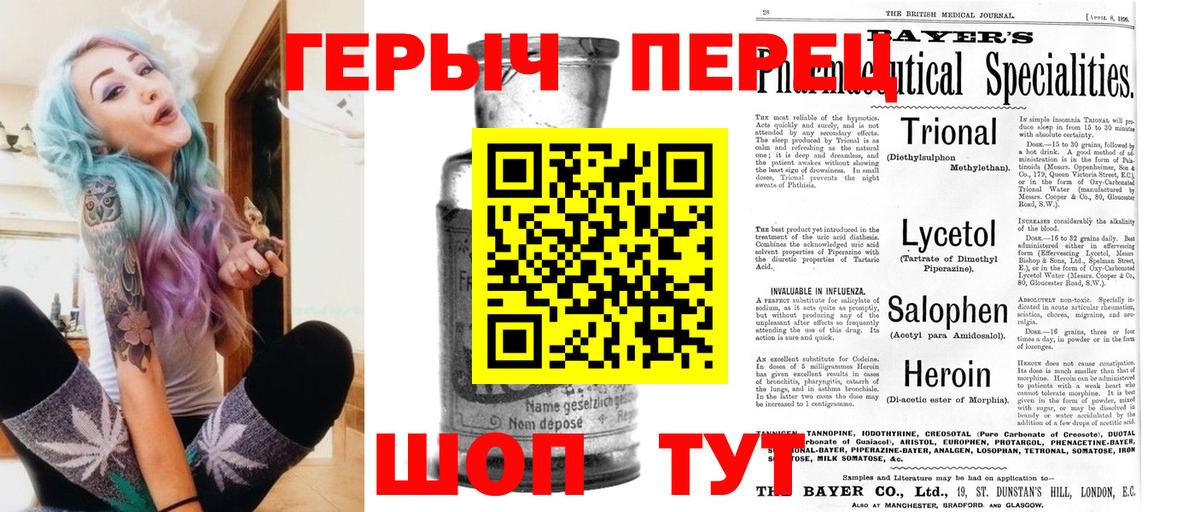 Героин хмурый Нефтекамск