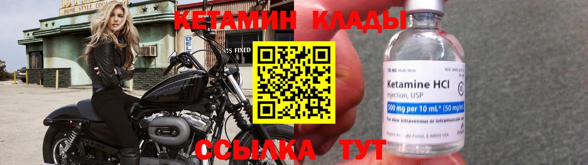 Кетамин VHQ  Вход с VPN  mega маркетплейс  Нефтекамск 