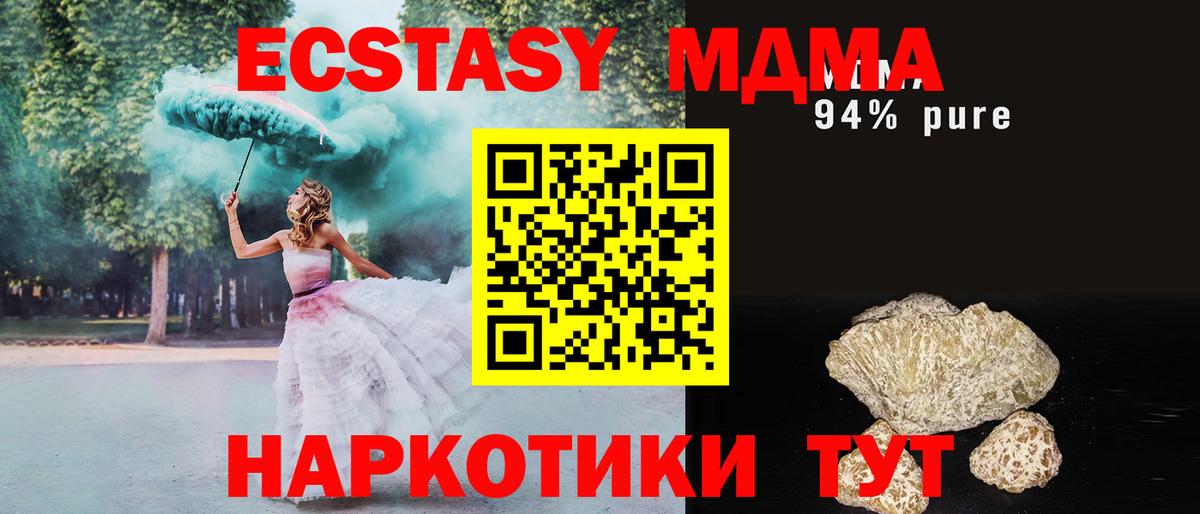 MDMA кристаллы Нефтекамск