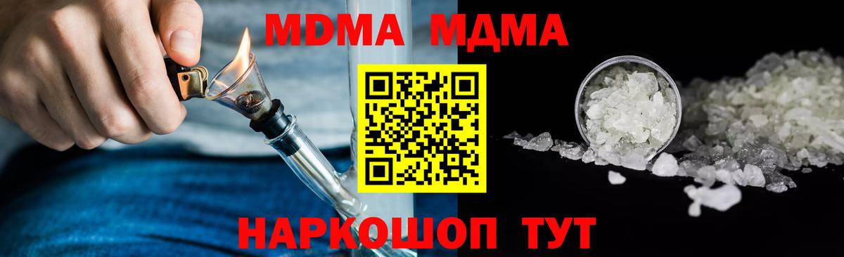 МДМА VHQ  МДМА молли  Нефтекамск  Вход с VPN 