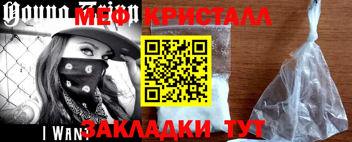 МЯУ-МЯУ кристаллы  Вход с VPN  МЕФ  Нефтекамск  МЕФ VHQ  МЕФ 