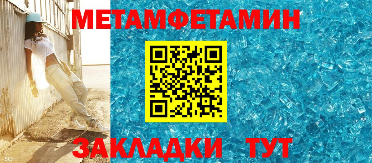 Первитин винт Нефтекамск