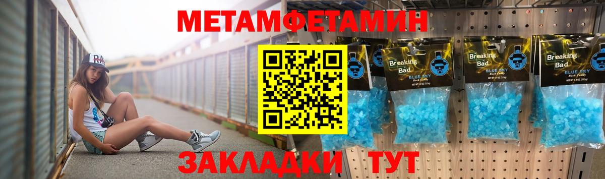 МЕТАМФЕТАМИН витя  Метамфетамин  Нефтекамск  Вход с VPN 